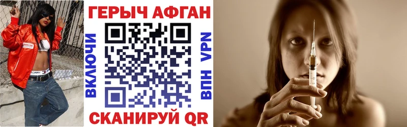 Героин хмурый  Лениногорск 