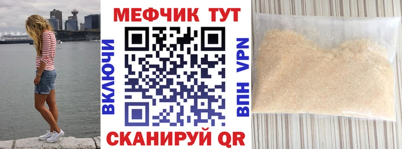 Мефедрон кристаллы  где купить наркоту  Лениногорск 