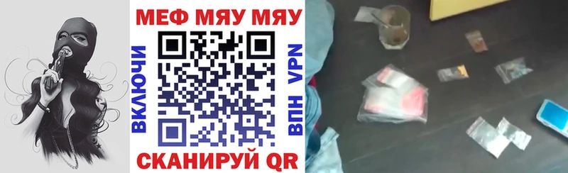 Меф мука Лениногорск