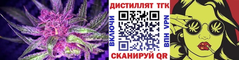 Дистиллят ТГК жижа  даркнет сайт  Лениногорск 